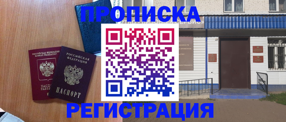 регистрация для дет. сада в Омутнинске