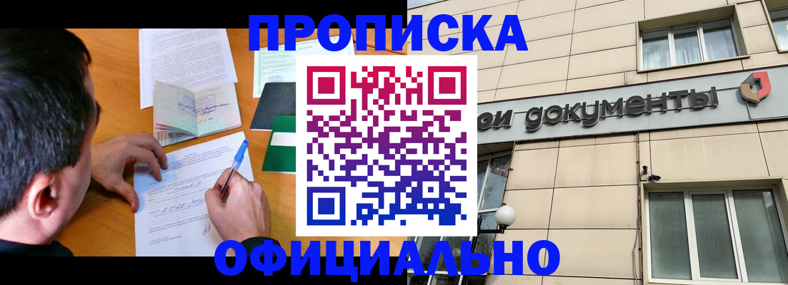 прописка иностранных граждан в Омутнинске