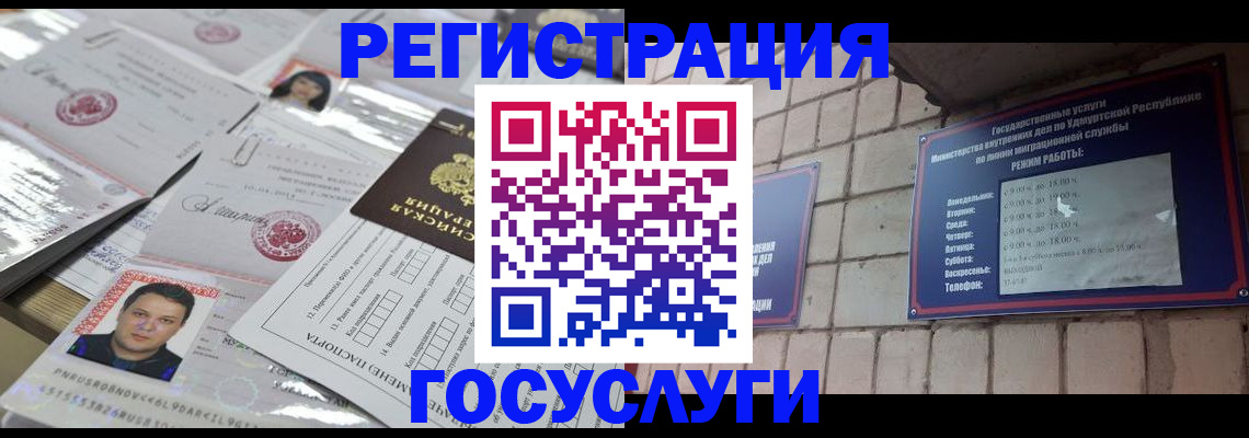прописка в Омутнинске