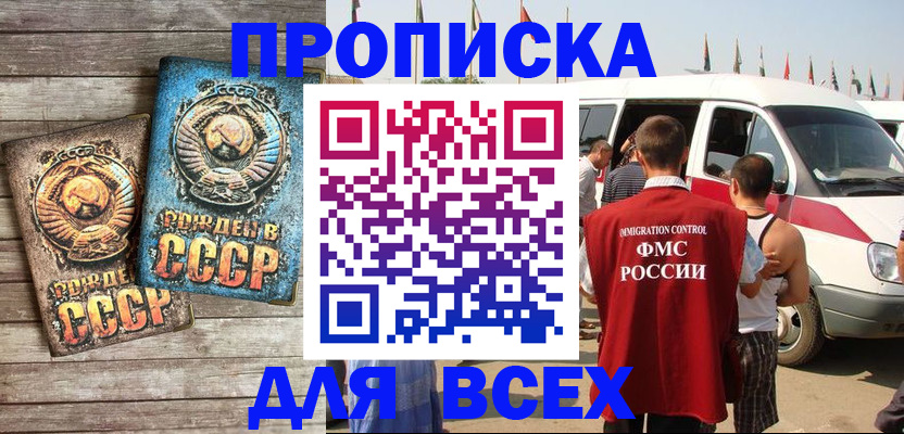 временная регистрация собственник в Омутнинске